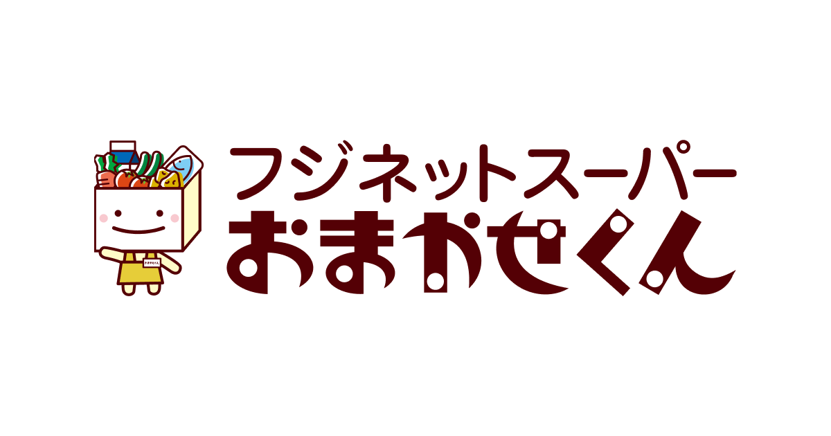 広島県配達エリアページ | フジネットスーパーおまかせくん
